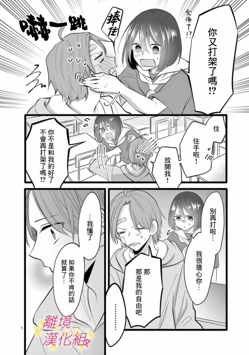 《我们收集了幸福的恋爱》漫画最新章节第119话免费下拉式在线观看章节第【13】张图片