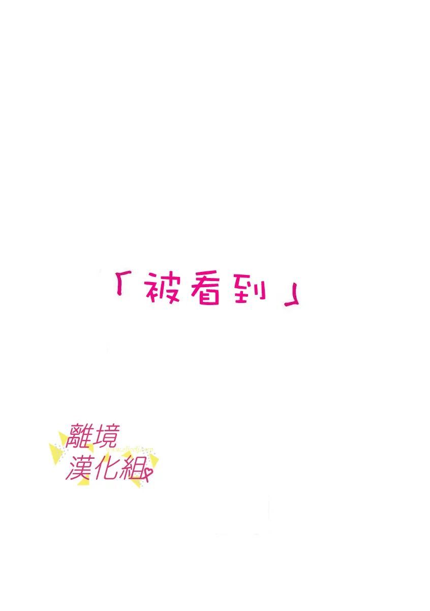 《我们收集了幸福的恋爱》漫画最新章节第70话免费下拉式在线观看章节第【9】张图片