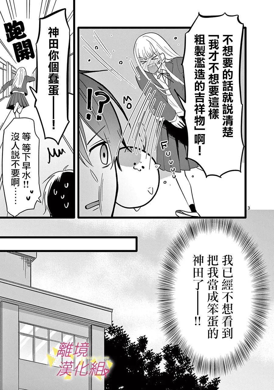 《我们收集了幸福的恋爱》漫画最新章节第129话免费下拉式在线观看章节第【5】张图片