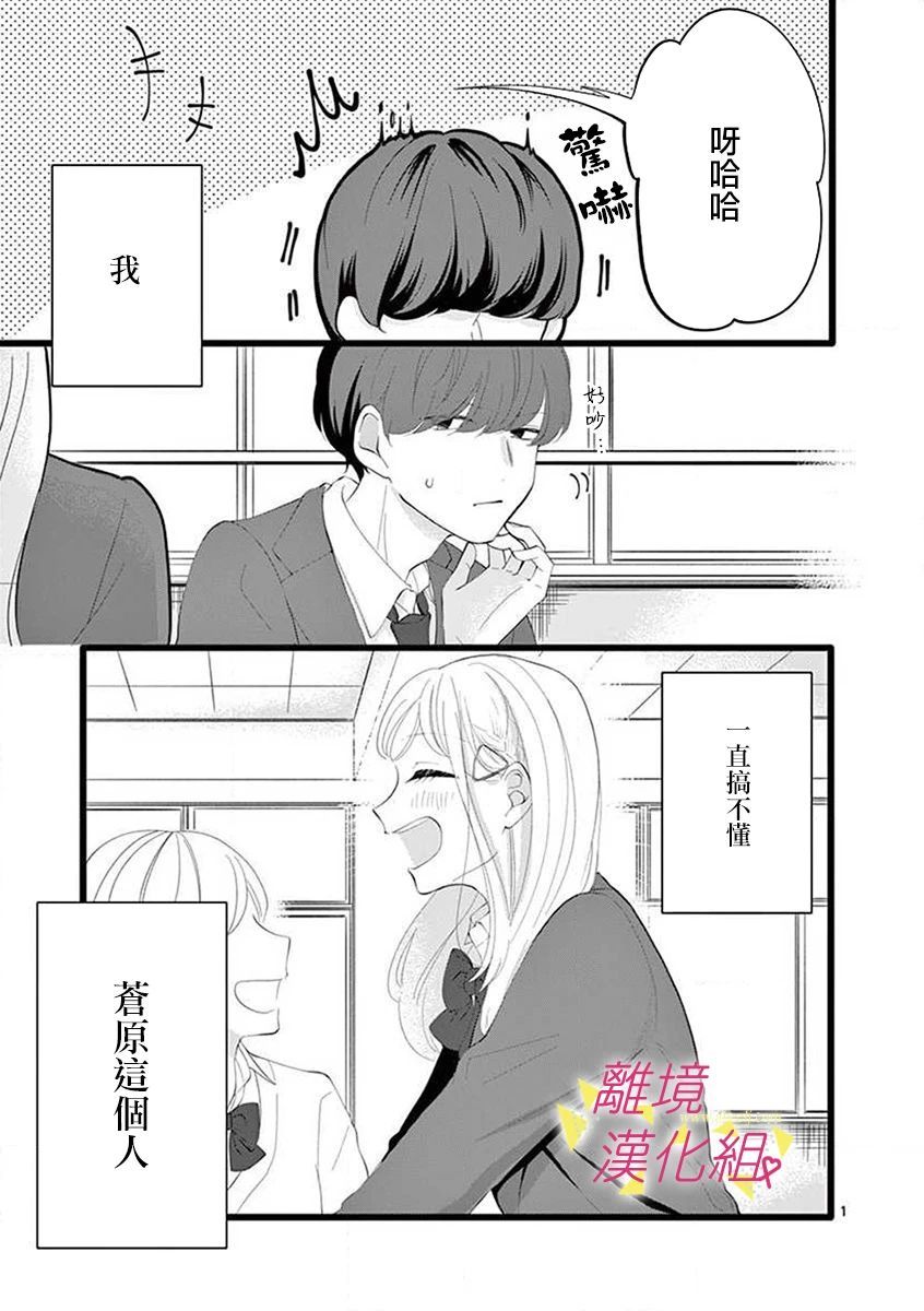 《我们收集了幸福的恋爱》漫画最新章节第60话免费下拉式在线观看章节第【26】张图片
