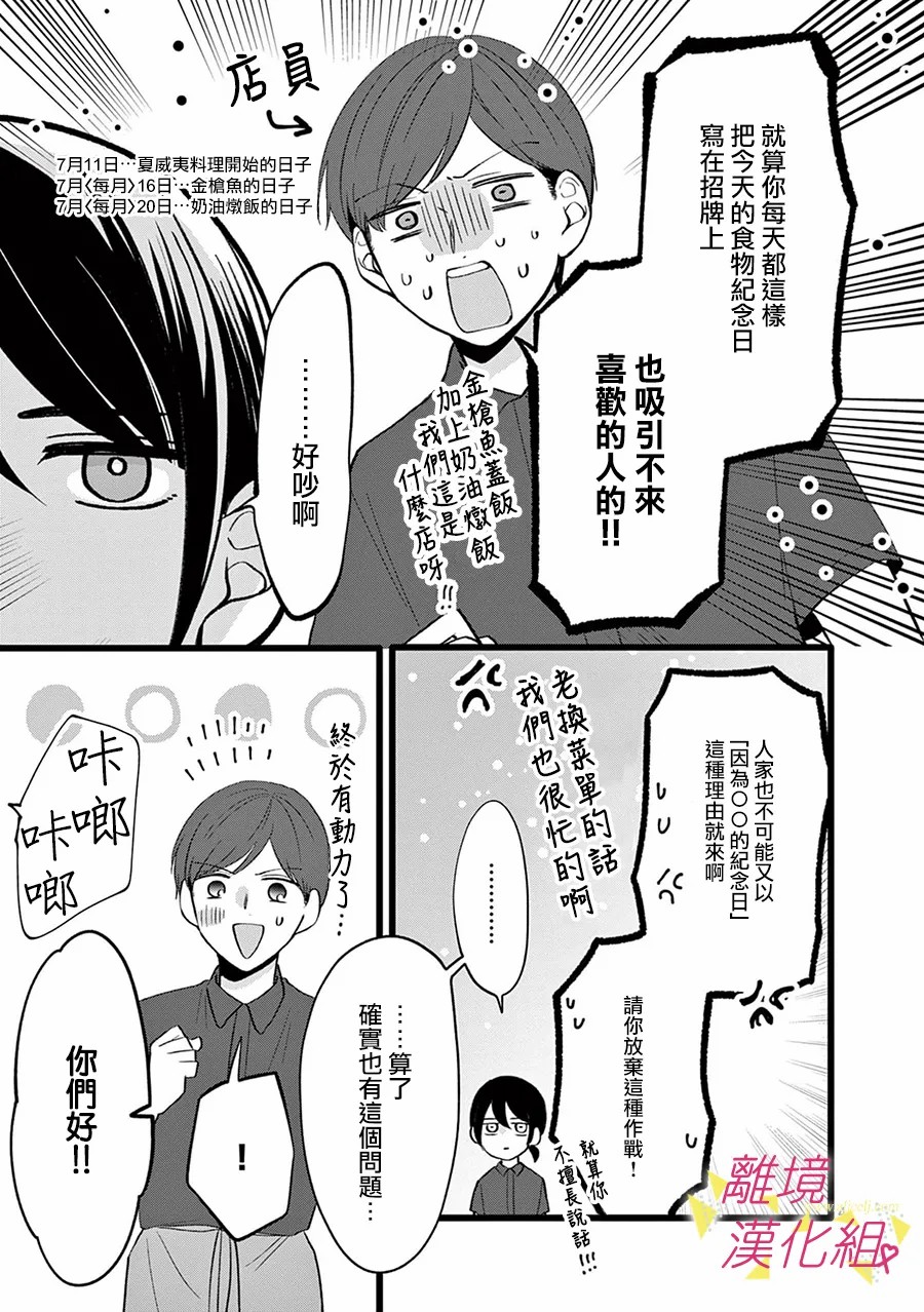 《我们收集了幸福的恋爱》漫画最新章节第111话免费下拉式在线观看章节第【16】张图片