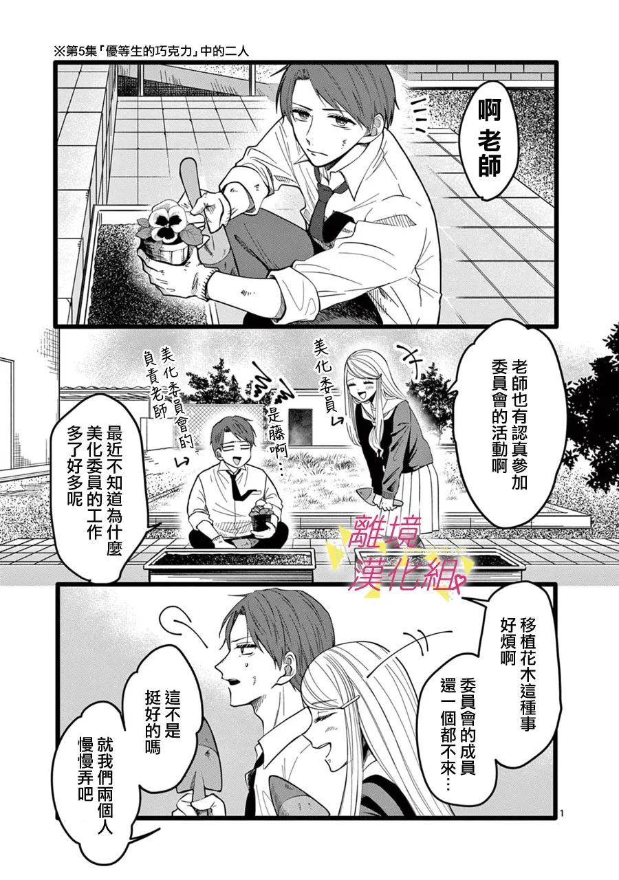 《我们收集了幸福的恋爱》漫画最新章节第138话免费下拉式在线观看章节第【3】张图片