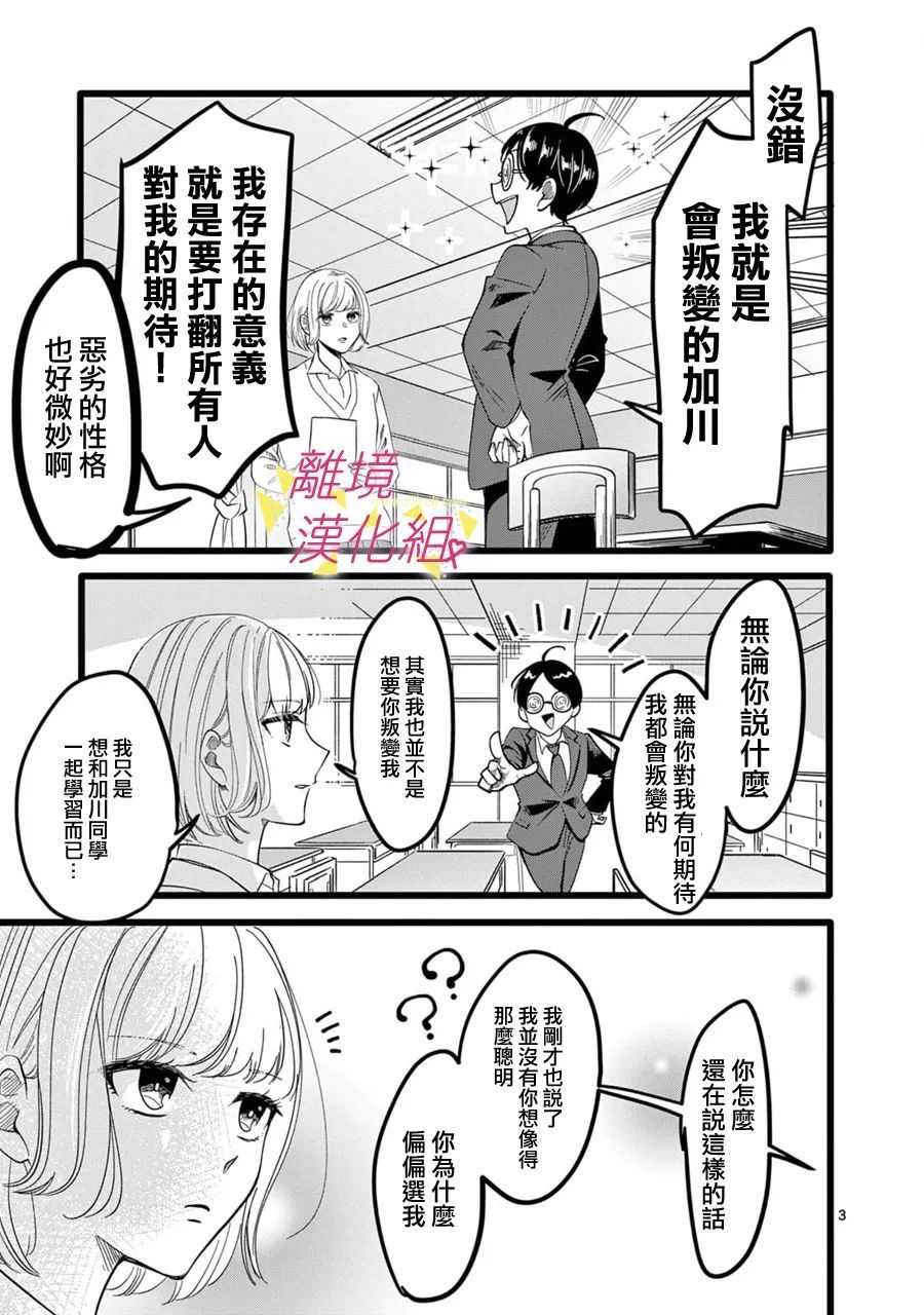 《我们收集了幸福的恋爱》漫画最新章节第137话免费下拉式在线观看章节第【5】张图片