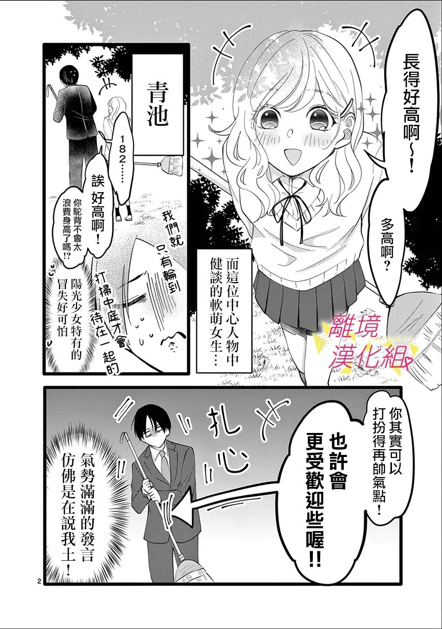 《我们收集了幸福的恋爱》漫画最新章节第133话免费下拉式在线观看章节第【9】张图片