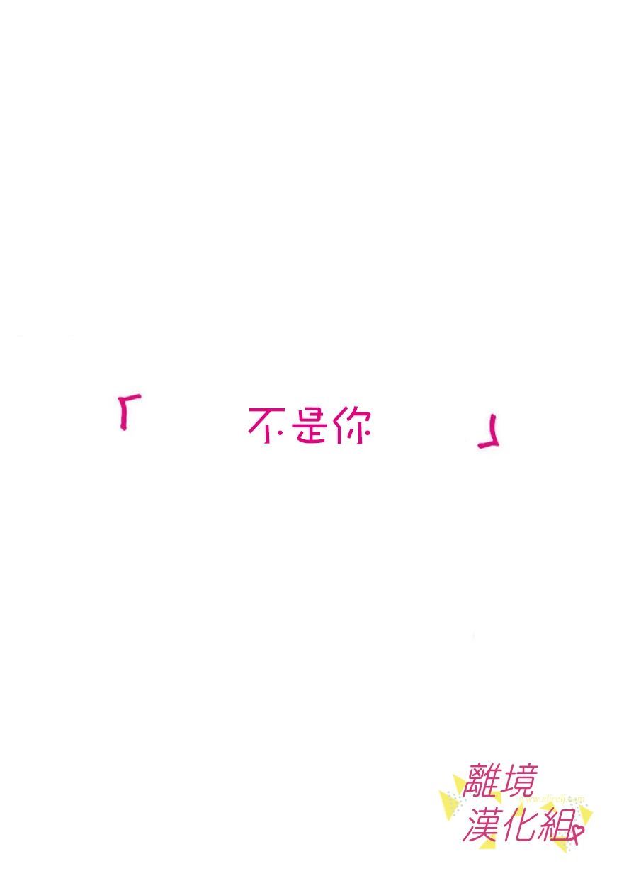 《我们收集了幸福的恋爱》漫画最新章节第61话免费下拉式在线观看章节第【23】张图片