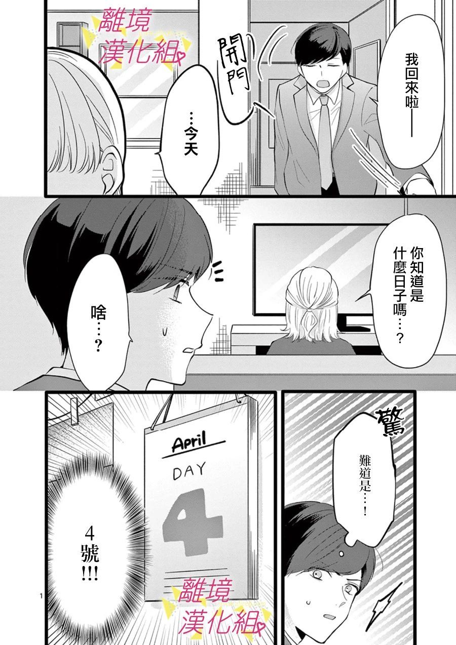 《我们收集了幸福的恋爱》漫画最新章节第71话免费下拉式在线观看章节第【23】张图片