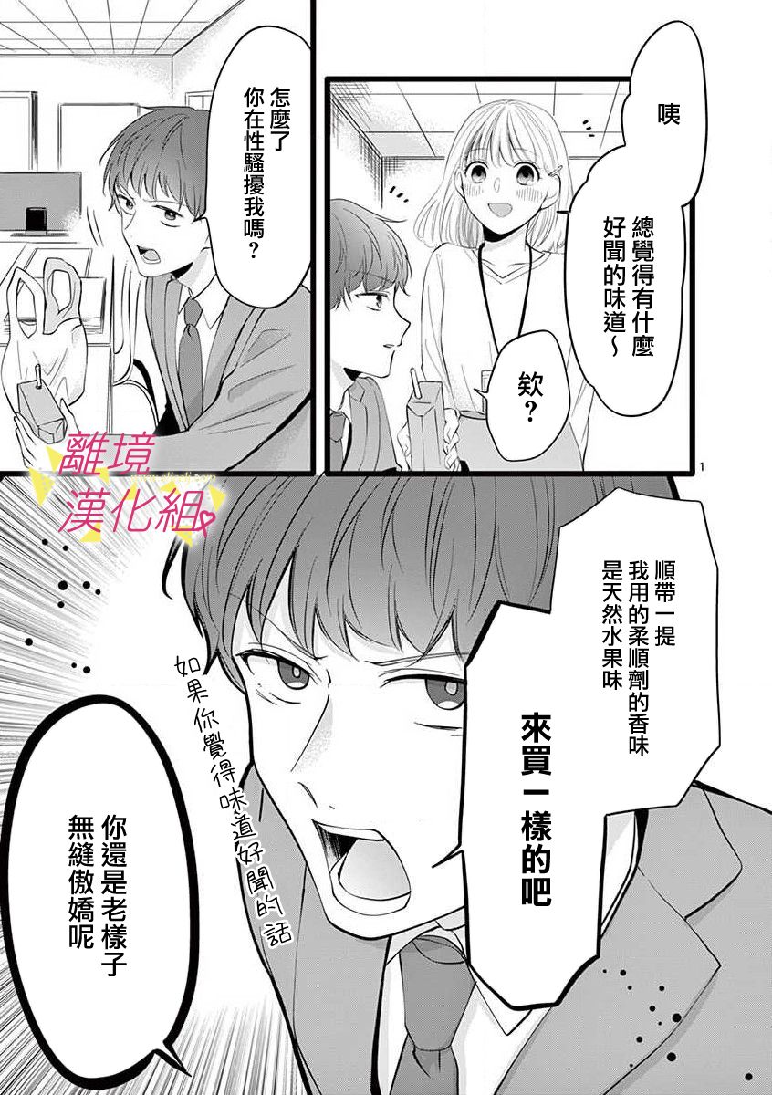《我们收集了幸福的恋爱》漫画最新章节第55话免费下拉式在线观看章节第【8】张图片