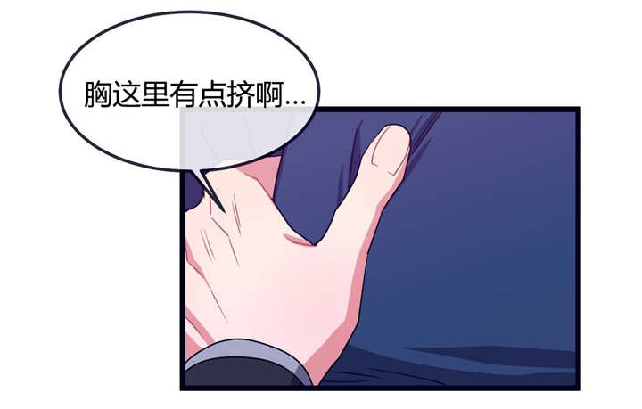 《做我的狗/萌犬小白》漫画最新章节第8话免费下拉式在线观看章节第【21】张图片