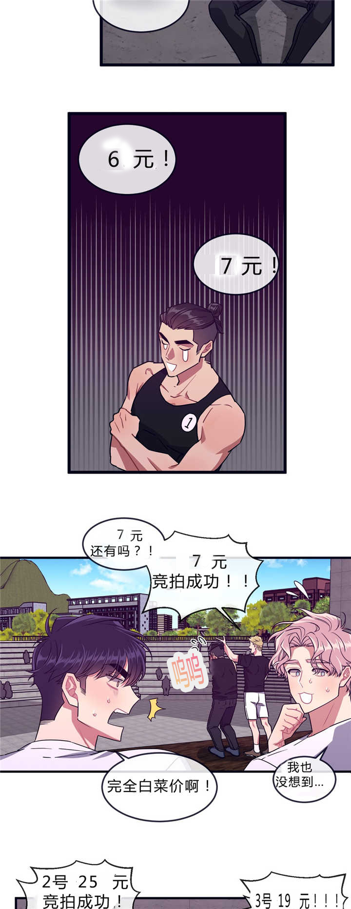 《做我的狗/萌犬小白》漫画最新章节第38话免费下拉式在线观看章节第【17】张图片