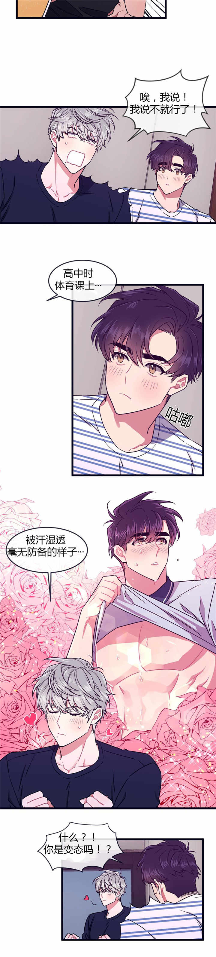 《做我的狗/萌犬小白》漫画最新章节第48话免费下拉式在线观看章节第【9】张图片