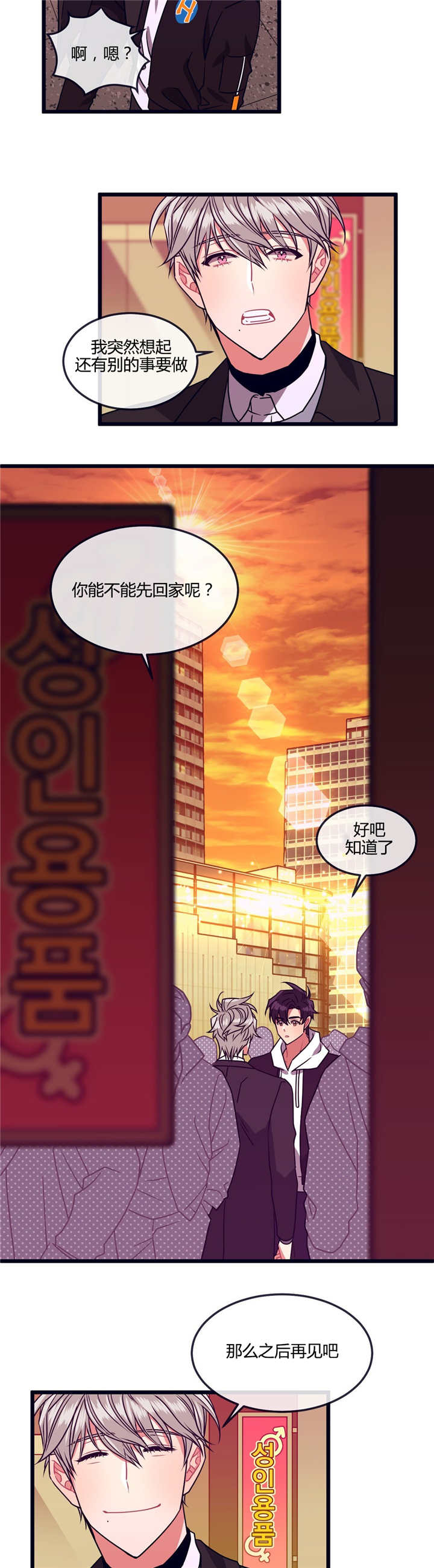 《做我的狗/萌犬小白》漫画最新章节第9话免费下拉式在线观看章节第【11】张图片