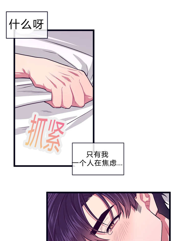 《做我的狗/萌犬小白》漫画最新章节第32话免费下拉式在线观看章节第【11】张图片