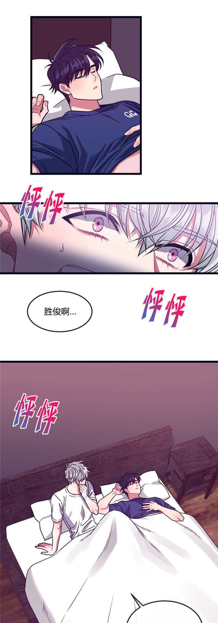 《做我的狗/萌犬小白》漫画最新章节第11话免费下拉式在线观看章节第【13】张图片