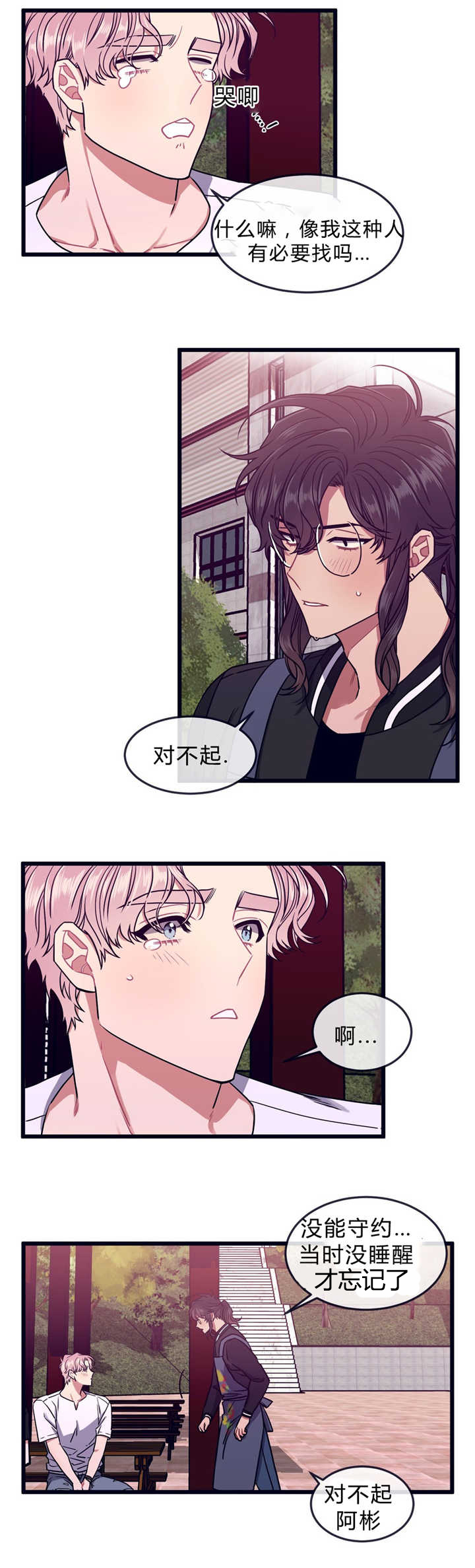 《做我的狗/萌犬小白》漫画最新章节第45话免费下拉式在线观看章节第【15】张图片