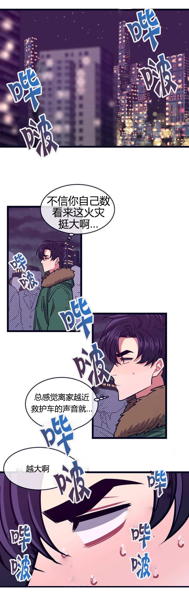 《做我的狗/萌犬小白》漫画最新章节第2话免费下拉式在线观看章节第【5】张图片