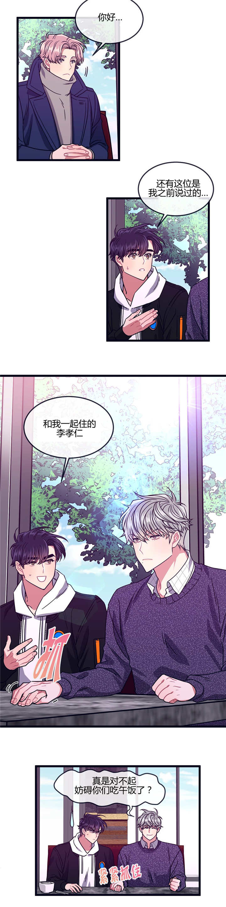 《做我的狗/萌犬小白》漫画最新章节第19话免费下拉式在线观看章节第【11】张图片