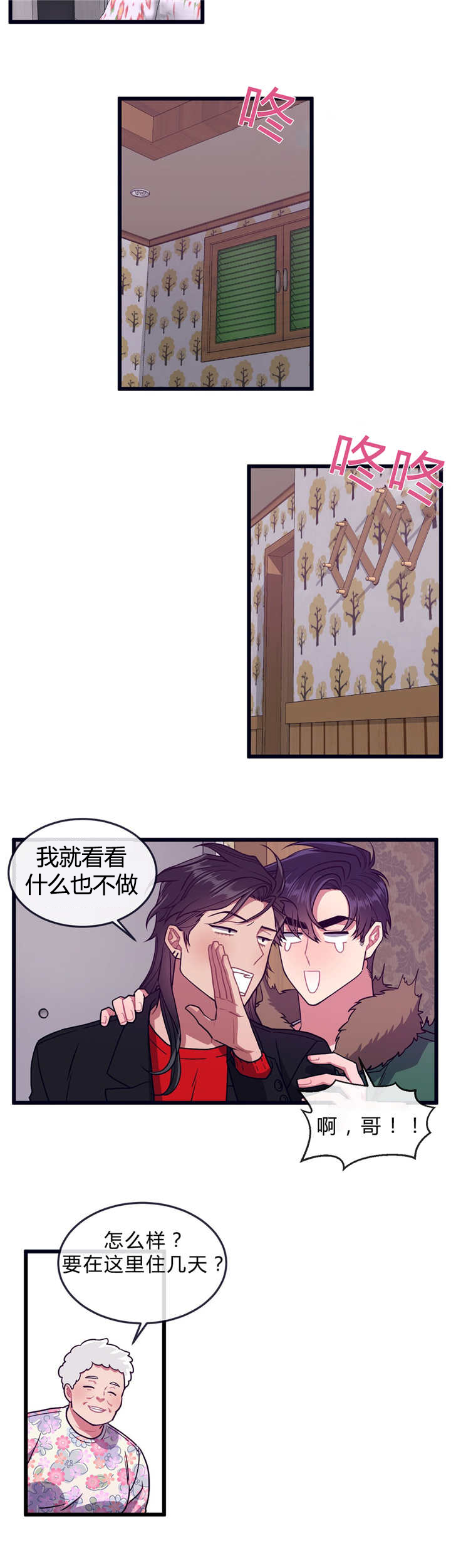 《做我的狗/萌犬小白》漫画最新章节第35话免费下拉式在线观看章节第【5】张图片