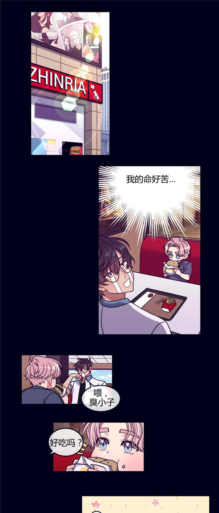 《做我的狗/萌犬小白》漫画最新章节第26话免费下拉式在线观看章节第【1】张图片