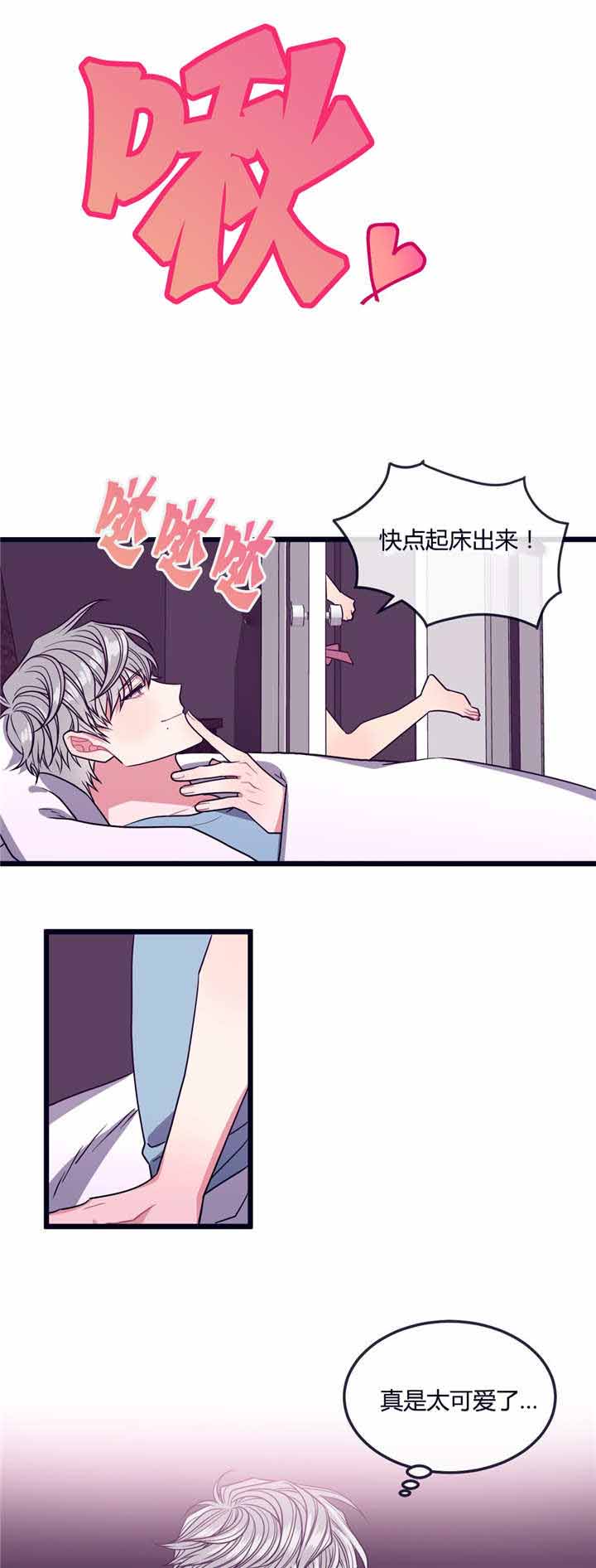 《做我的狗/萌犬小白》漫画最新章节第18话免费下拉式在线观看章节第【11】张图片