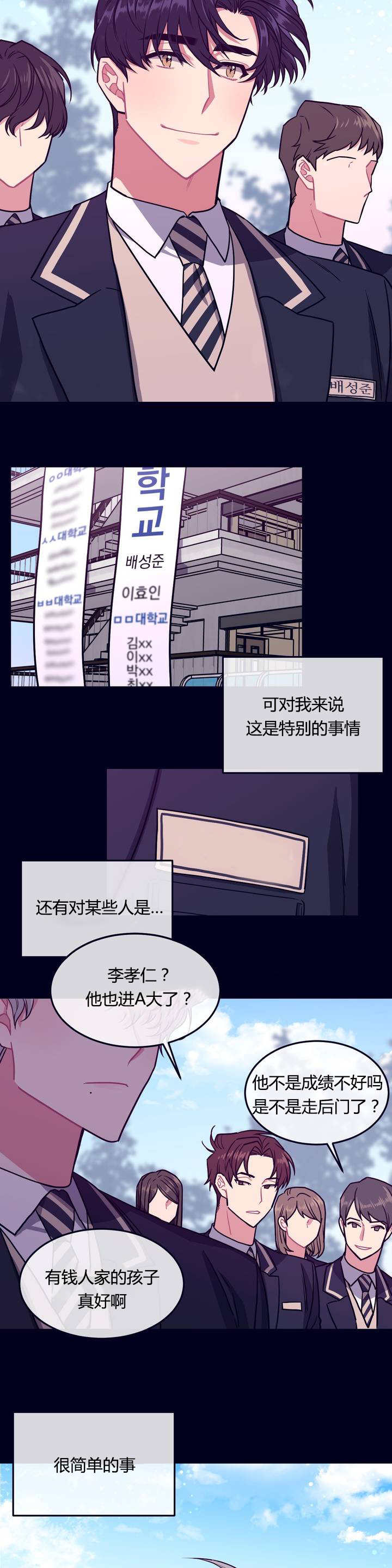 《做我的狗/萌犬小白》漫画最新章节第1话免费下拉式在线观看章节第【11】张图片