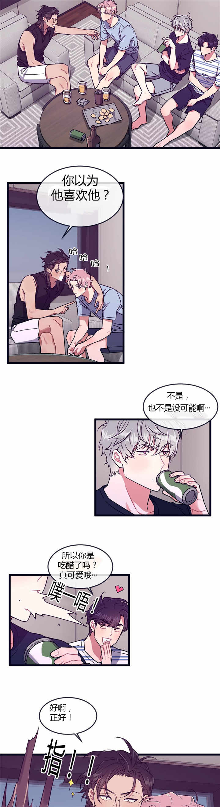 《做我的狗/萌犬小白》漫画最新章节第48话免费下拉式在线观看章节第【3】张图片