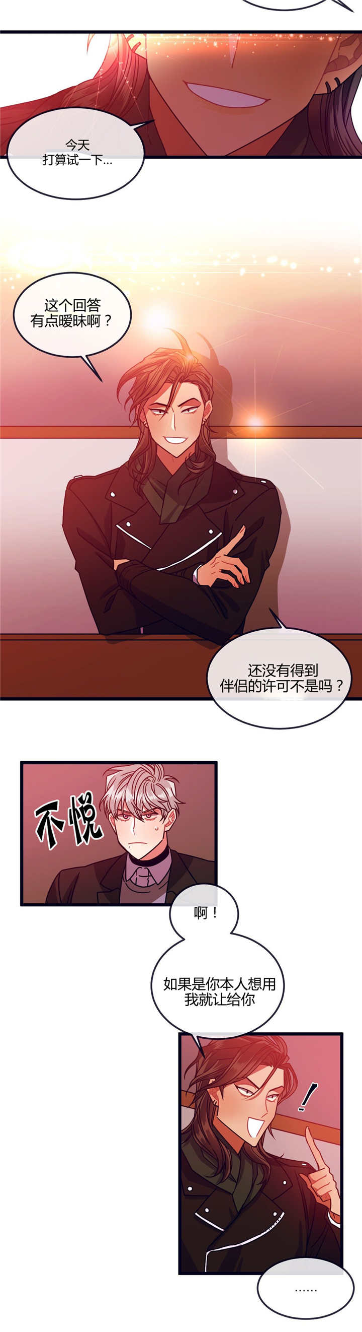 《做我的狗/萌犬小白》漫画最新章节第10话免费下拉式在线观看章节第【15】张图片