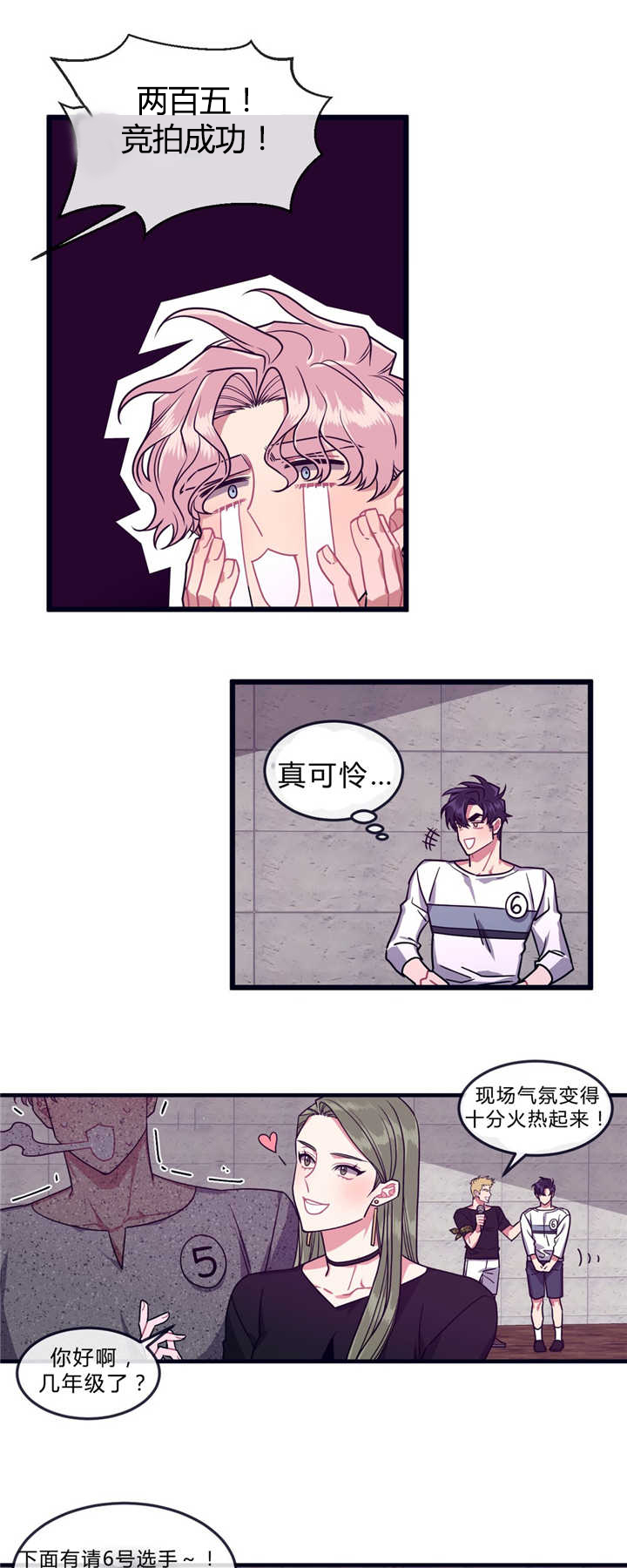 《做我的狗/萌犬小白》漫画最新章节第39话免费下拉式在线观看章节第【7】张图片