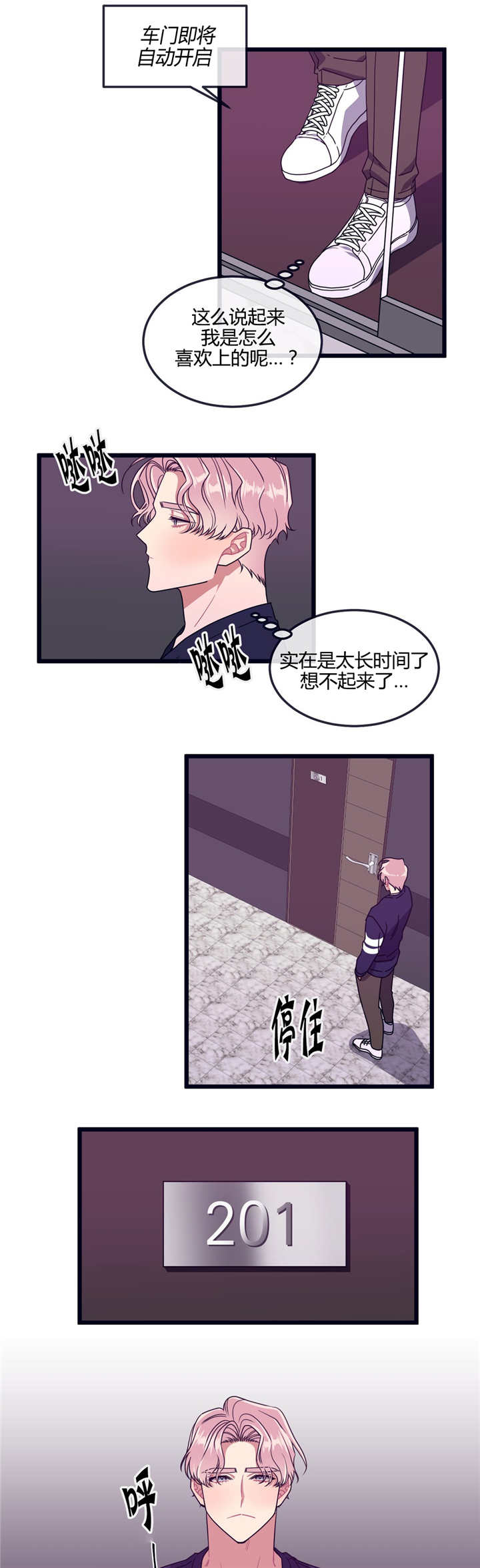 《做我的狗/萌犬小白》漫画最新章节第23话免费下拉式在线观看章节第【15】张图片