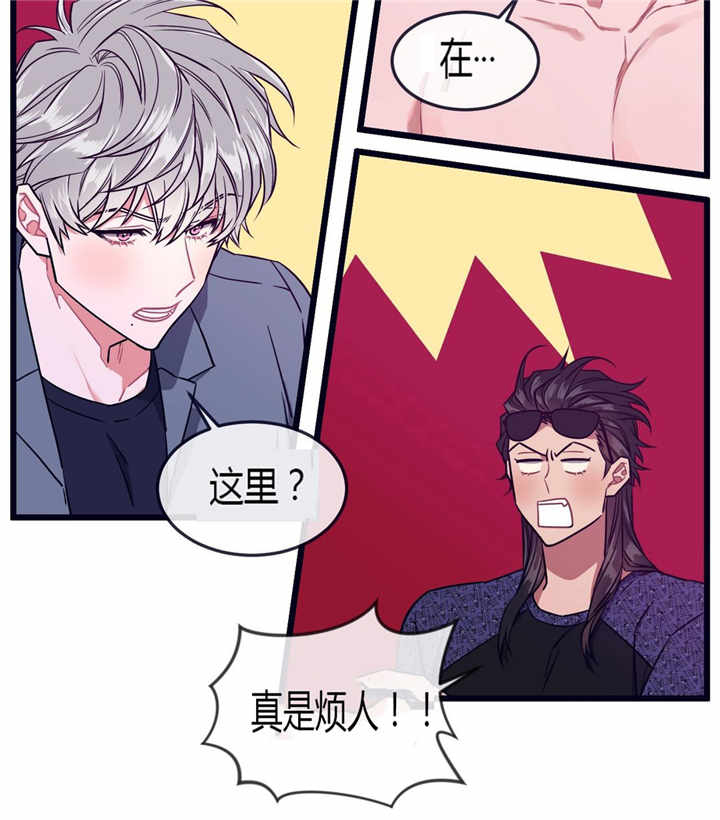 《做我的狗/萌犬小白》漫画最新章节第47话免费下拉式在线观看章节第【17】张图片