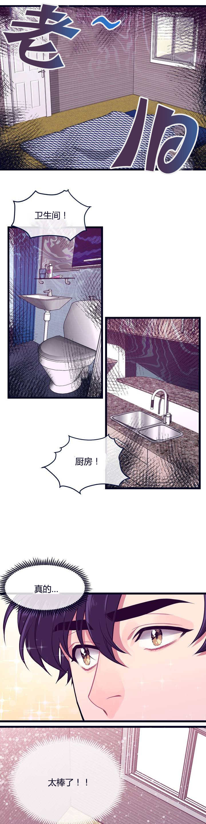 《做我的狗/萌犬小白》漫画最新章节第1话免费下拉式在线观看章节第【5】张图片