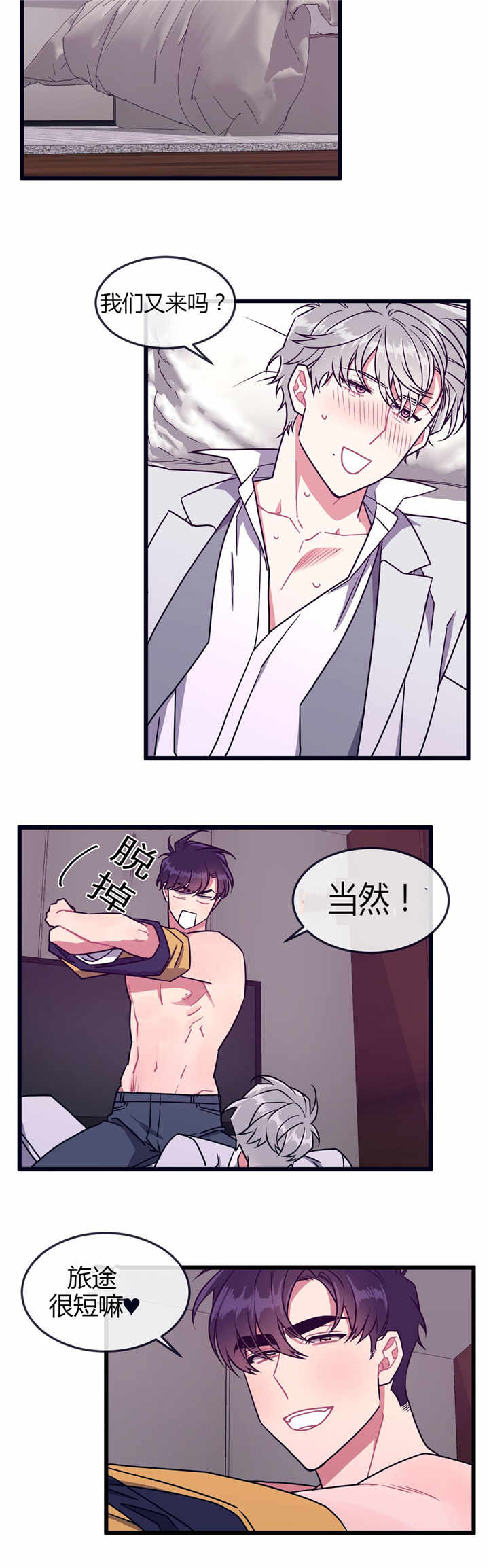 《做我的狗/萌犬小白》漫画最新章节第54话免费下拉式在线观看章节第【7】张图片