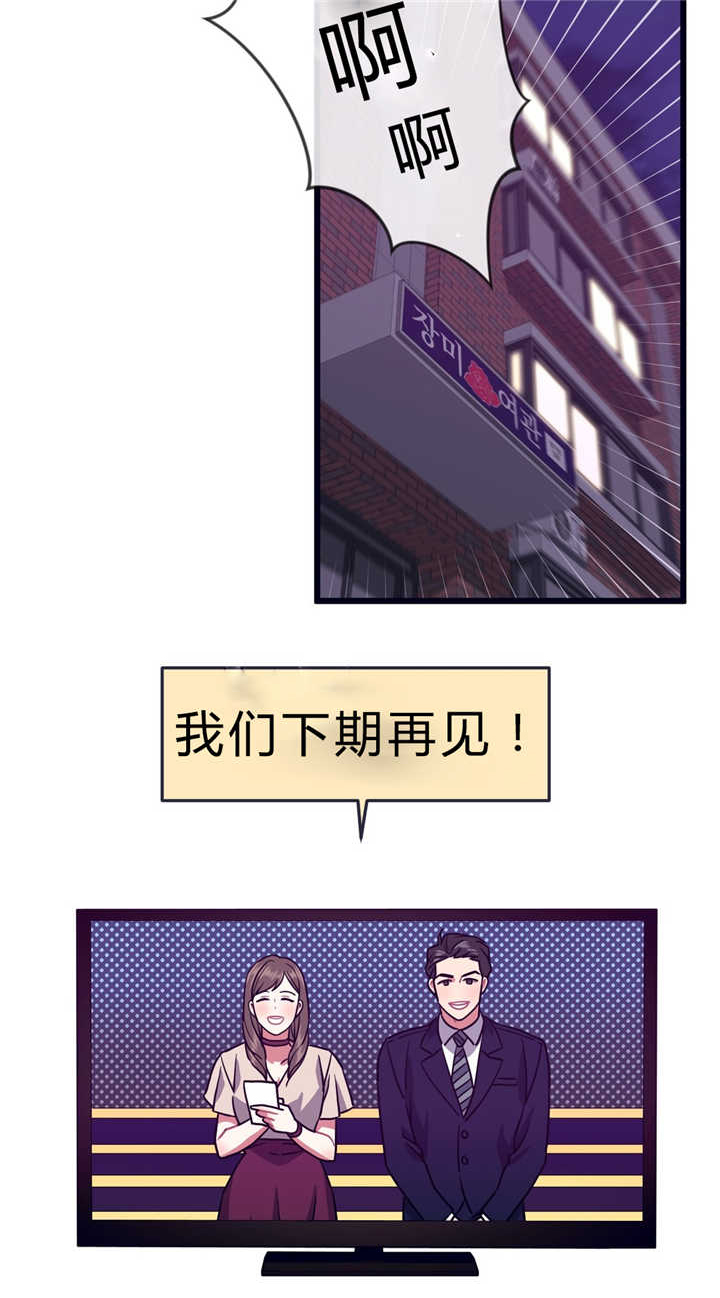 《做我的狗/萌犬小白》漫画最新章节第44话免费下拉式在线观看章节第【17】张图片