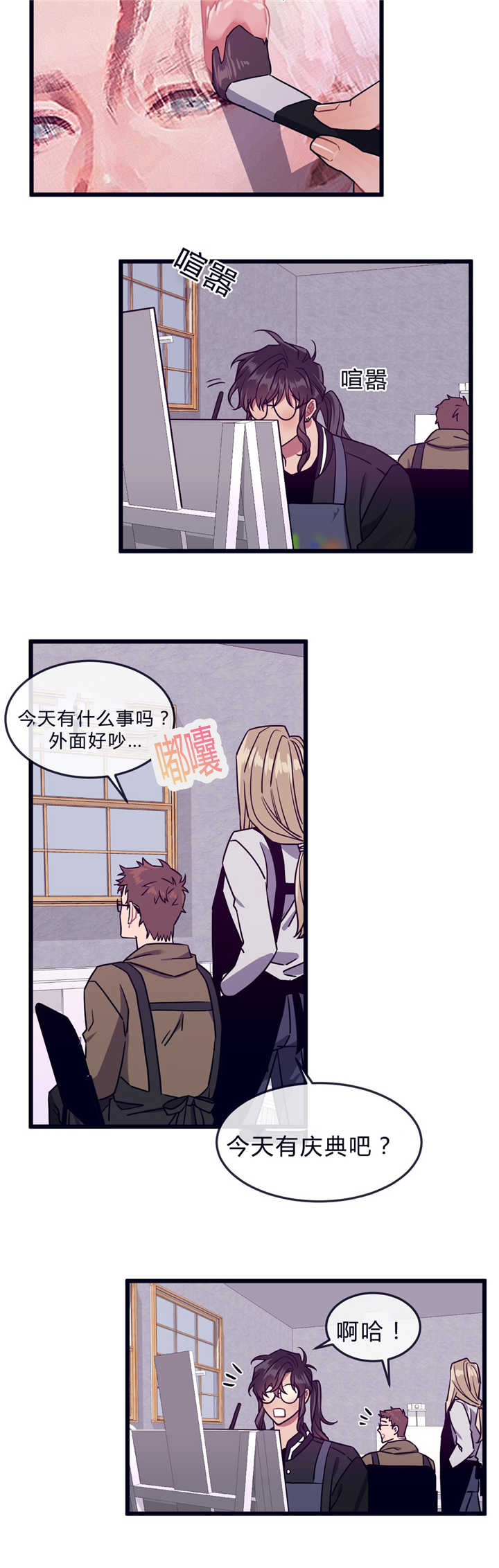 《做我的狗/萌犬小白》漫画最新章节第38话免费下拉式在线观看章节第【7】张图片