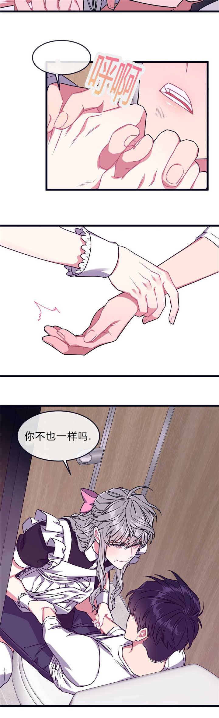 《做我的狗/萌犬小白》漫画最新章节第42话免费下拉式在线观看章节第【11】张图片