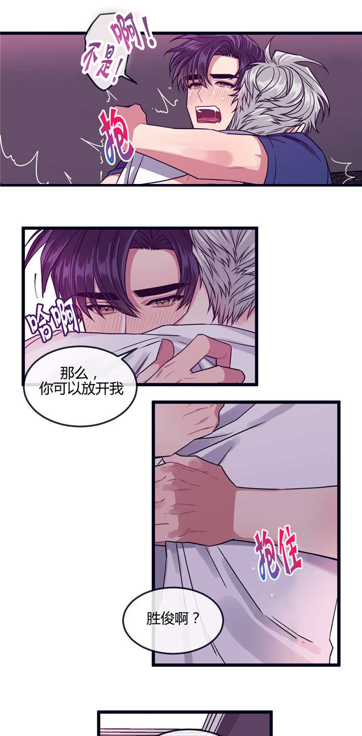 《做我的狗/萌犬小白》漫画最新章节第14话免费下拉式在线观看章节第【1】张图片