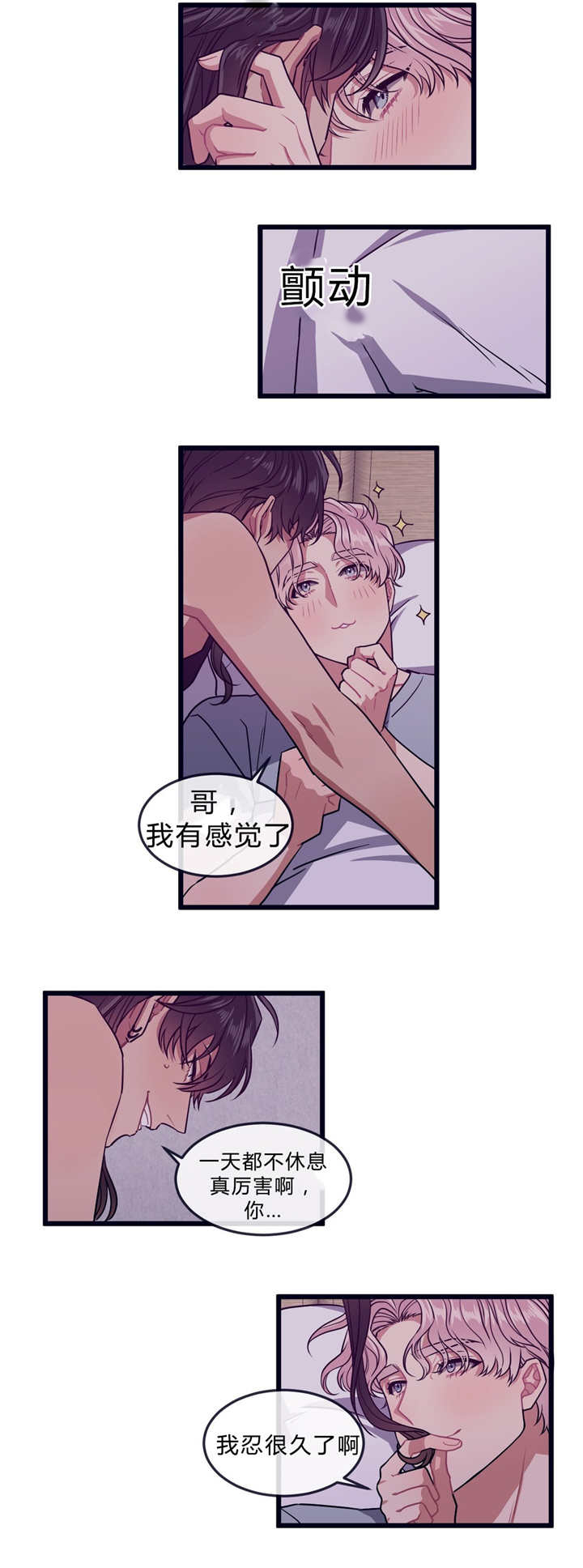 《做我的狗/萌犬小白》漫画最新章节第34话免费下拉式在线观看章节第【1】张图片