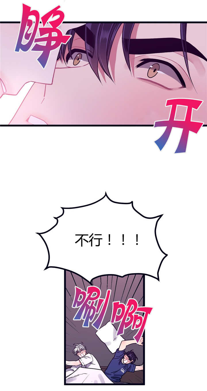 《做我的狗/萌犬小白》漫画最新章节第11话免费下拉式在线观看章节第【19】张图片