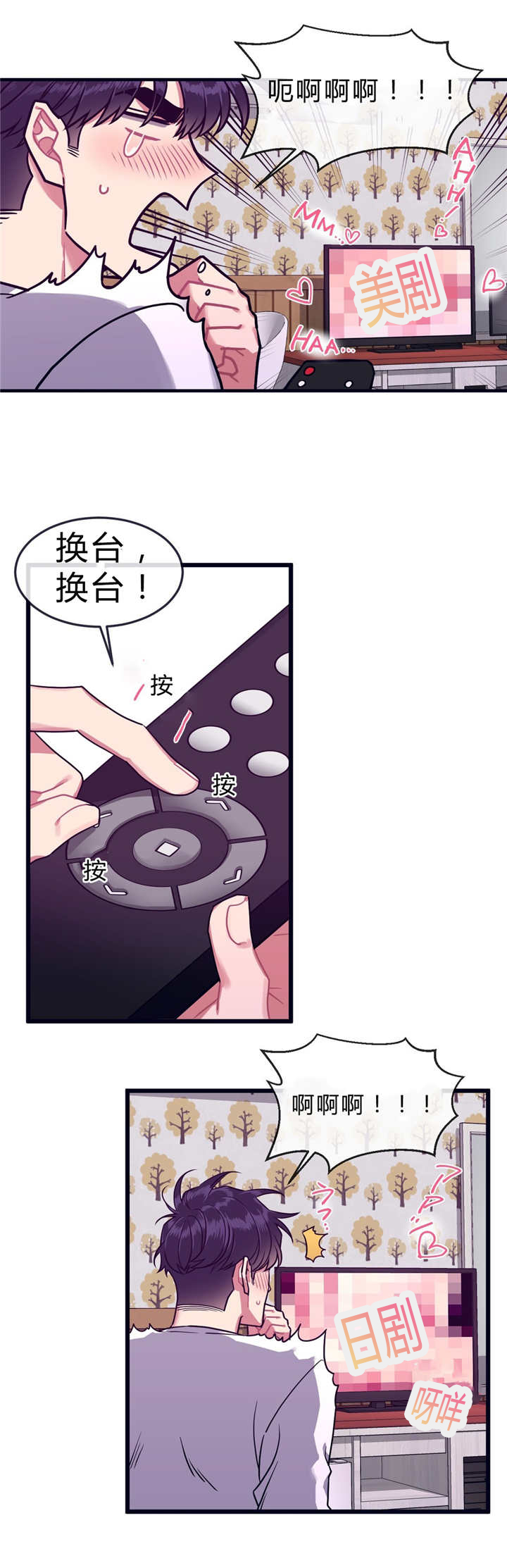 《做我的狗/萌犬小白》漫画最新章节第36话免费下拉式在线观看章节第【11】张图片