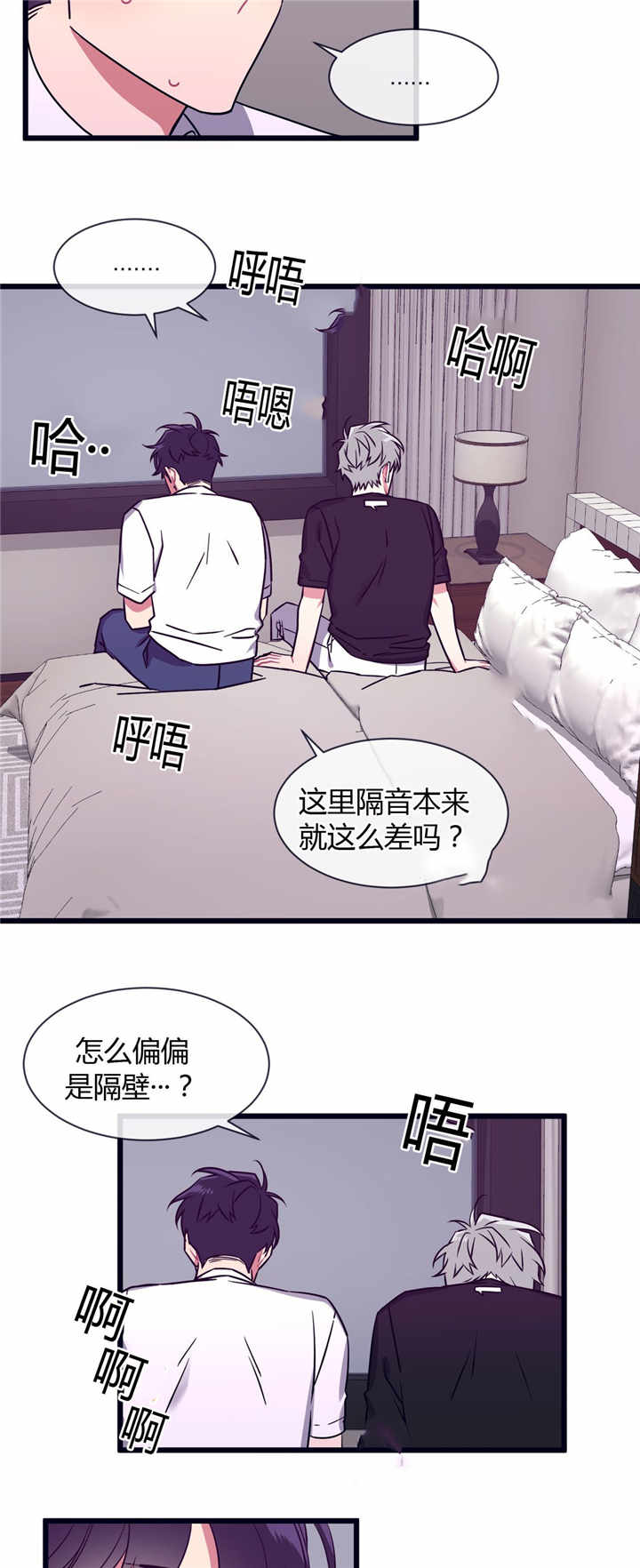 《做我的狗/萌犬小白》漫画最新章节第50话免费下拉式在线观看章节第【3】张图片