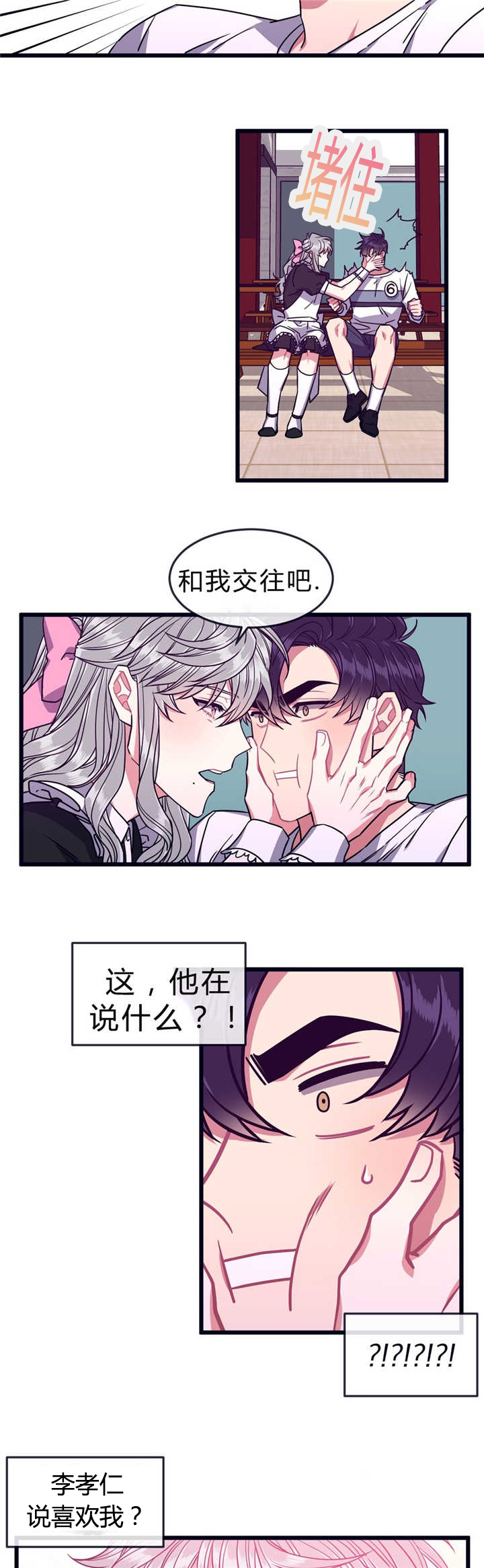 《做我的狗/萌犬小白》漫画最新章节第40话免费下拉式在线观看章节第【11】张图片