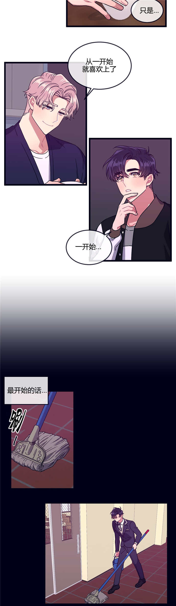 《做我的狗/萌犬小白》漫画最新章节第23话免费下拉式在线观看章节第【9】张图片