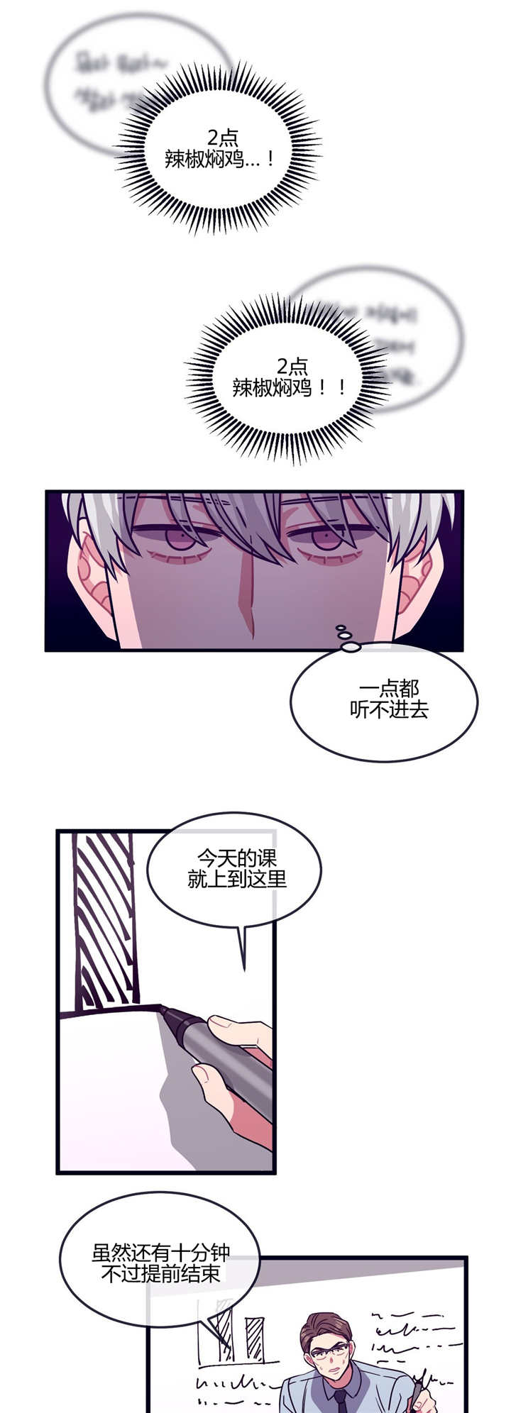 《做我的狗/萌犬小白》漫画最新章节第18话免费下拉式在线观看章节第【17】张图片