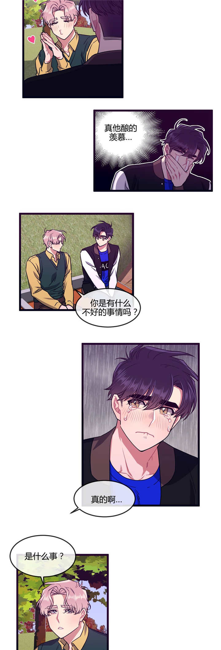 《做我的狗/萌犬小白》漫画最新章节第30话免费下拉式在线观看章节第【5】张图片