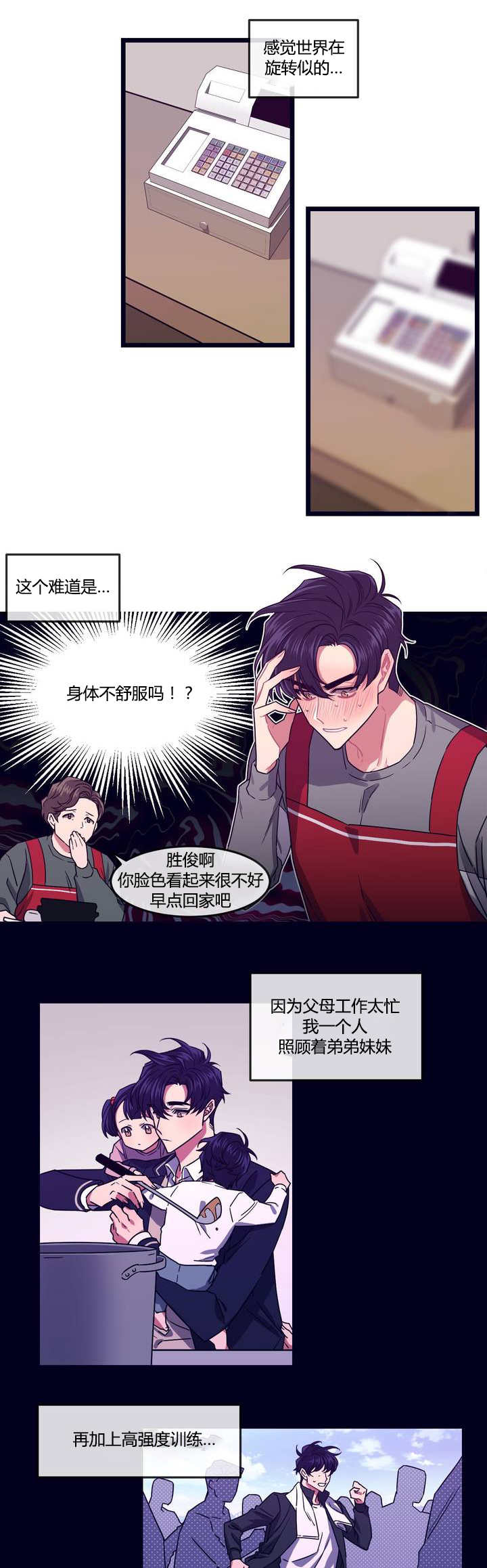 《做我的狗/萌犬小白》漫画最新章节第3话免费下拉式在线观看章节第【17】张图片