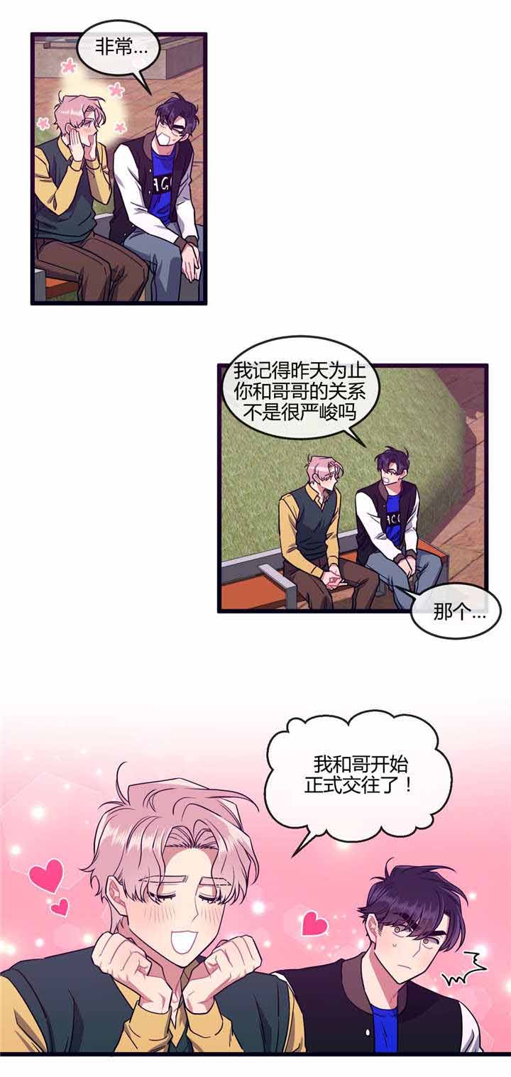 《做我的狗/萌犬小白》漫画最新章节第30话免费下拉式在线观看章节第【3】张图片