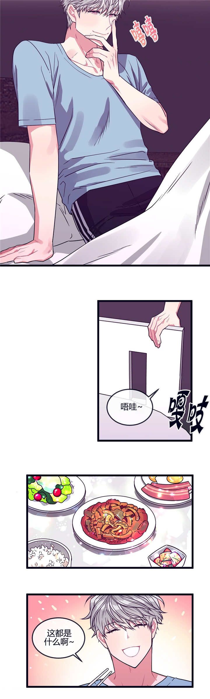 《做我的狗/萌犬小白》漫画最新章节第18话免费下拉式在线观看章节第【13】张图片