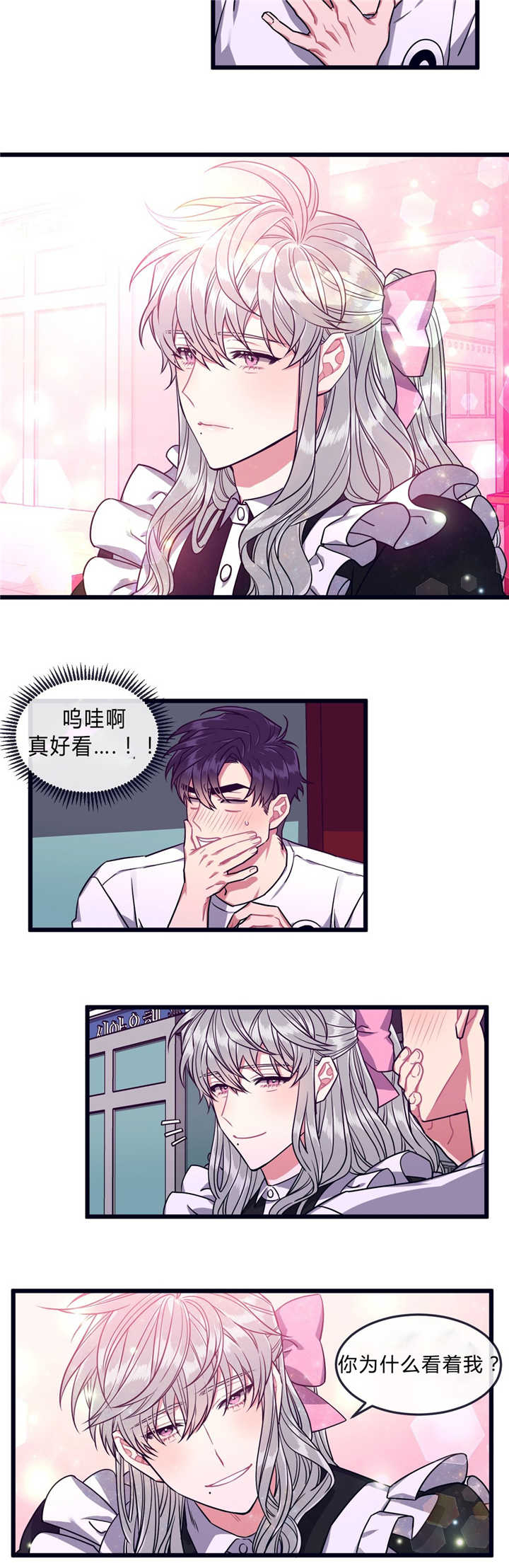 《做我的狗/萌犬小白》漫画最新章节第40话免费下拉式在线观看章节第【3】张图片