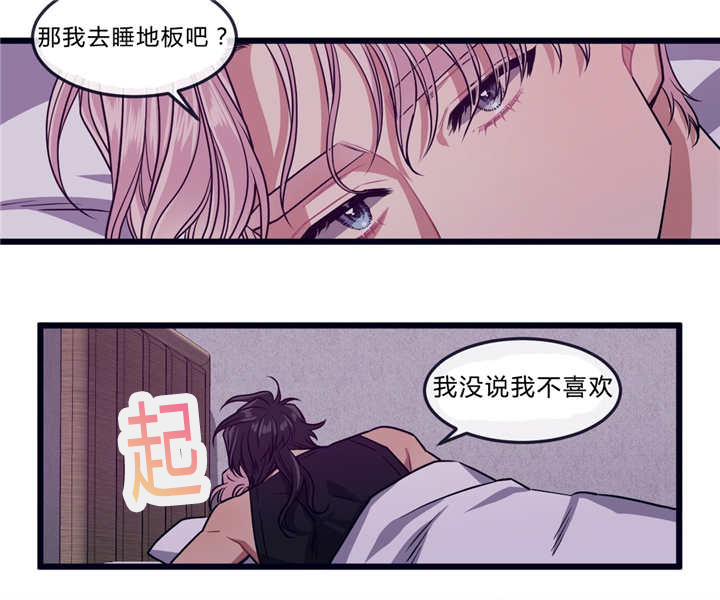 《做我的狗/萌犬小白》漫画最新章节第33话免费下拉式在线观看章节第【25】张图片