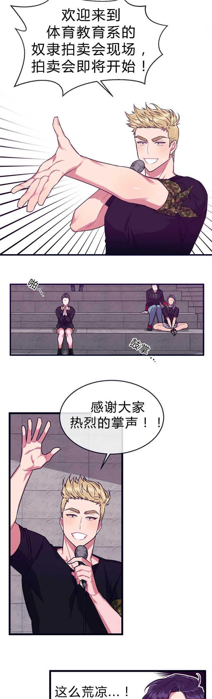 《做我的狗/萌犬小白》漫画最新章节第38话免费下拉式在线观看章节第【13】张图片