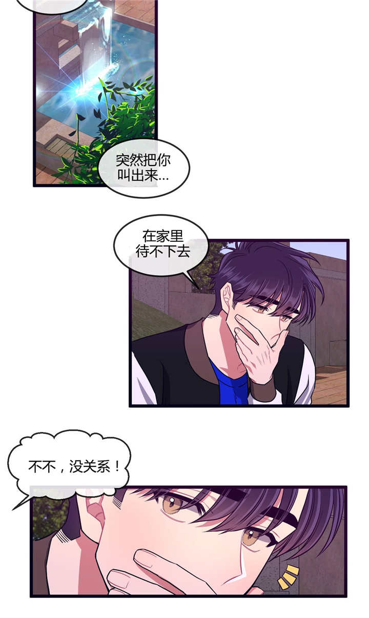 《做我的狗/萌犬小白》漫画最新章节第29话免费下拉式在线观看章节第【19】张图片